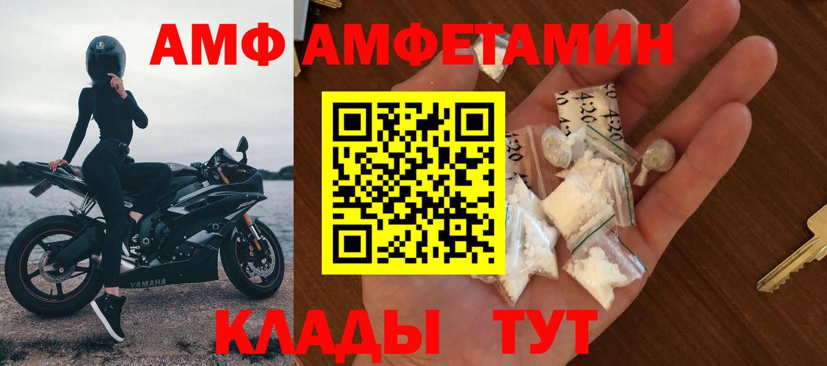 Амфетамин 97% Азов