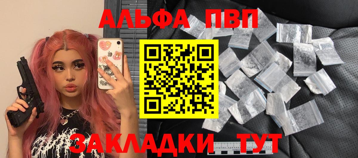где можно купить наркотик  A PVP крисы CK  Азов  Вход с VPN  A-PVP кристаллы 