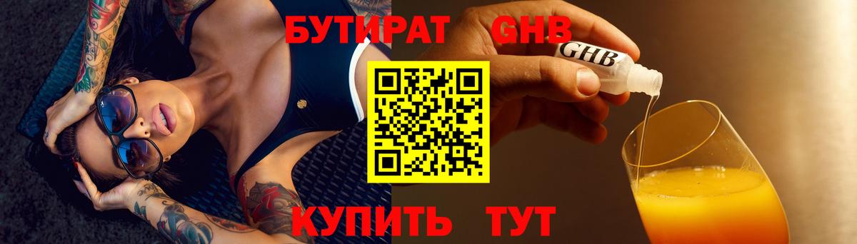Азов  Бутират буратино  Вход с VPN 