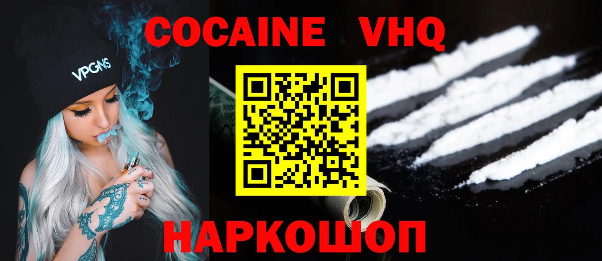 КОКАИН Эквадор Азов