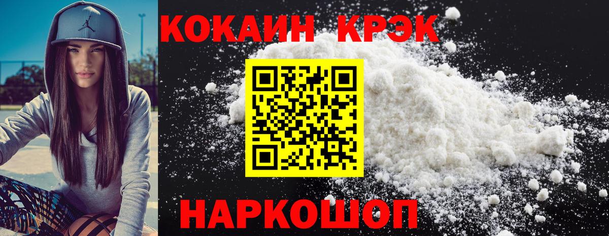 КОКАИН  Вход с VPN  Кокаин VHQ  Азов  наркошоп  Кокаин FishScale 