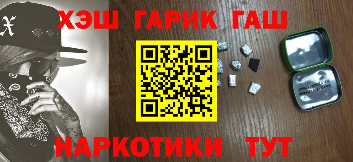Азов  ГАШ  Гашиш хэш  Вход с VPN  ГАШ hashish 