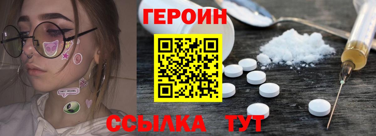 Героин Афган Азов