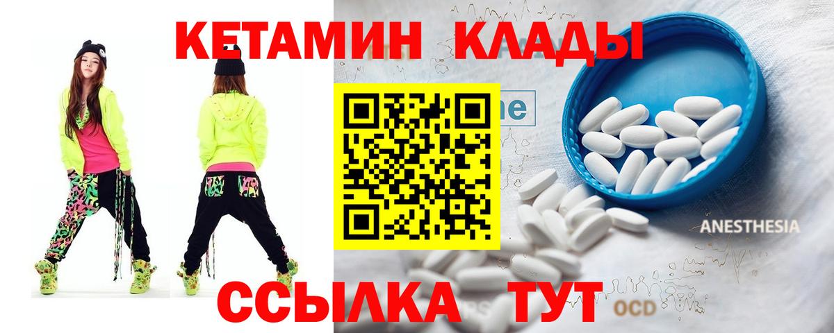 mega маркетплейс  Кетамин VHQ  Азов  Вход с VPN  КЕТАМИН VHQ 