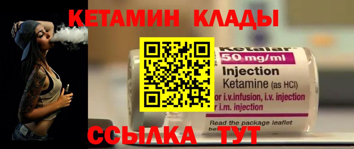 КЕТАМИН VHQ Азов