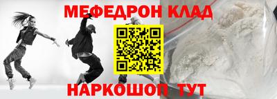 меф VHQ Комсомольск-на-Амуре