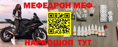 меф VHQ Комсомольск-на-Амуре