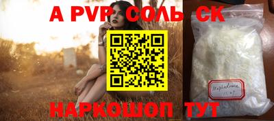 соль ск Коммунар