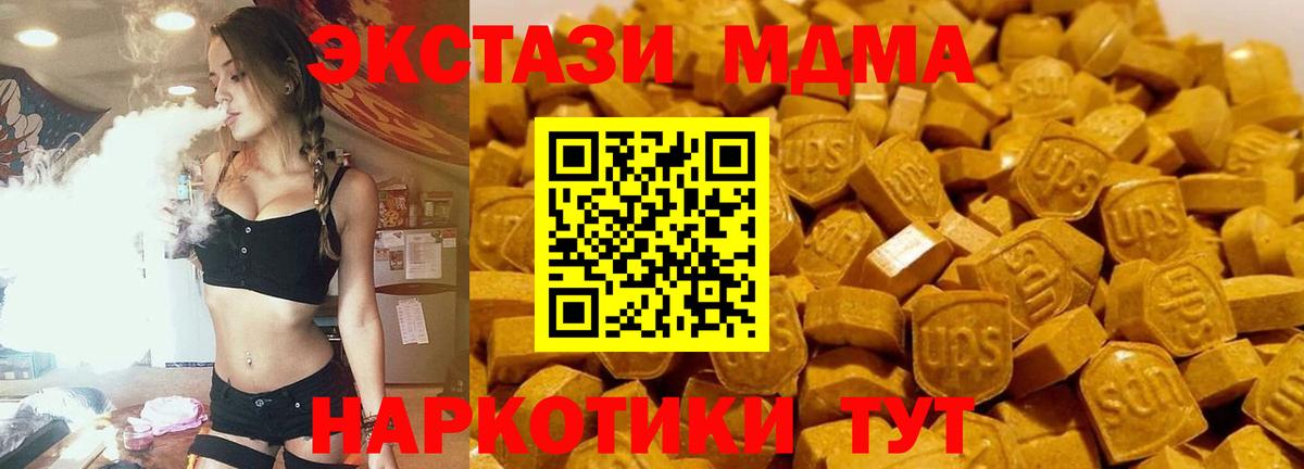 Азов  МДМА  MDMA кристаллы  Вход с VPN  MDMA молли 