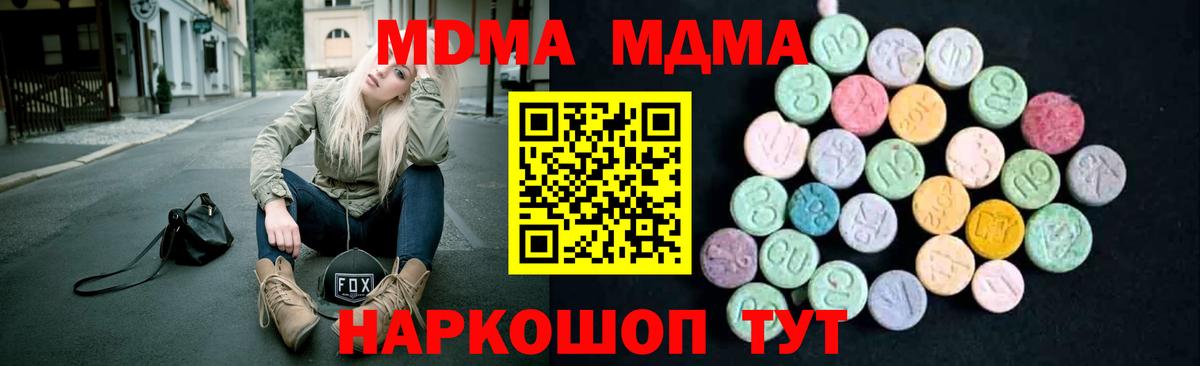 МДМА кристаллы Азов
