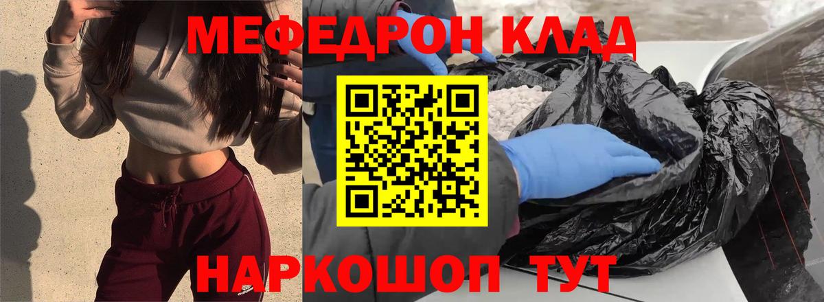 Азов  МЕФ  Меф VHQ    tor  МЕФ mephedrone  МЕФ  Вход с VPN 