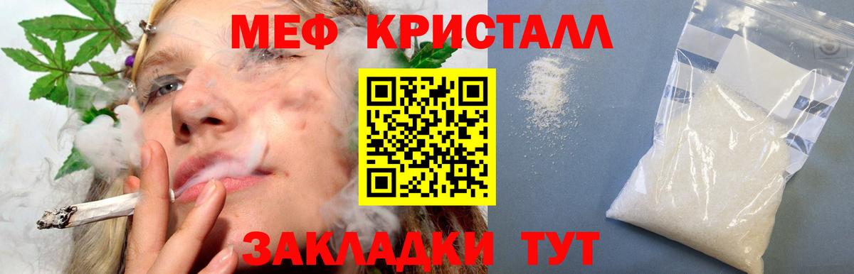 Мефедрон  Азов