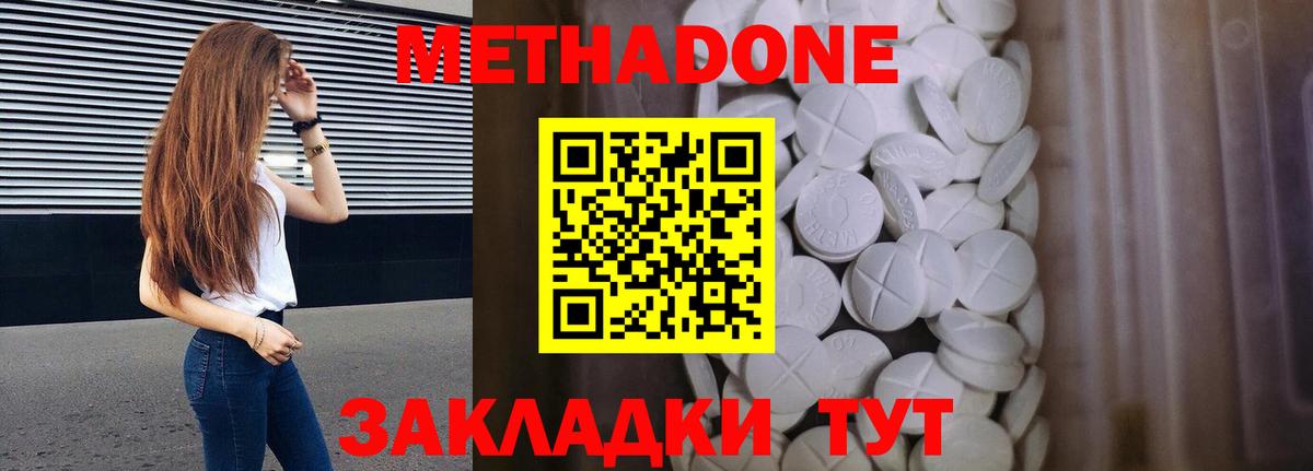 OMG сайт  МЕТАДОН methadone  Метадон белоснежный  Вход с VPN  Азов 
